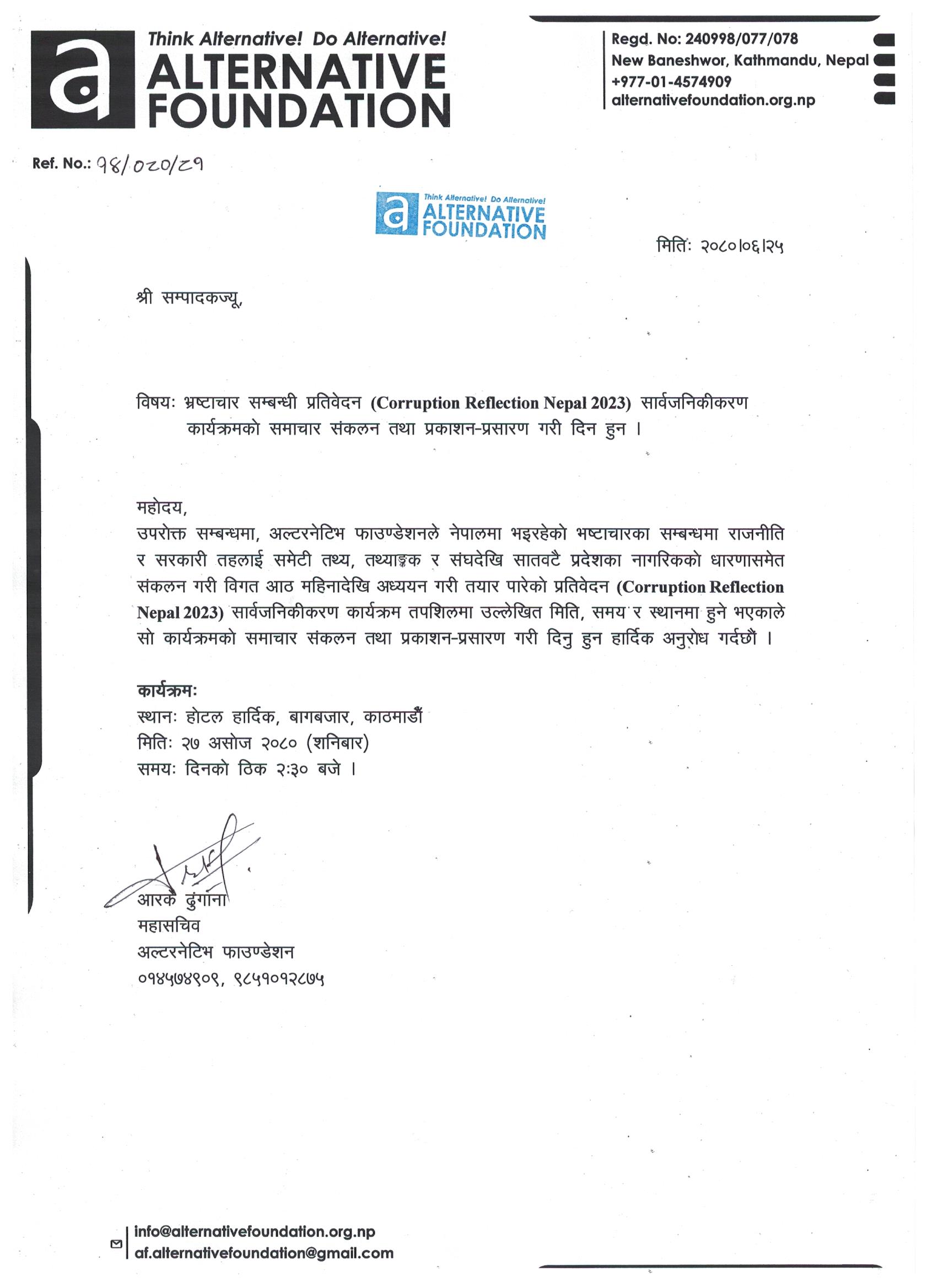 Corruption Reflection Nepal 2023 (CRN 2023) – Press Invitation